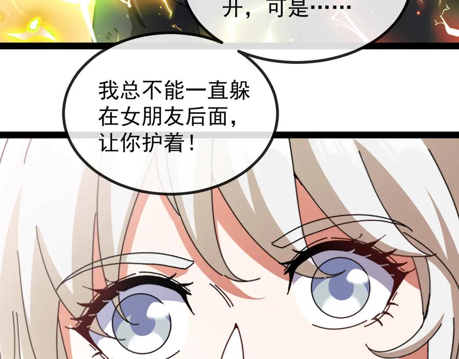 神级升级系统 第174话 洛月离去 第96页
