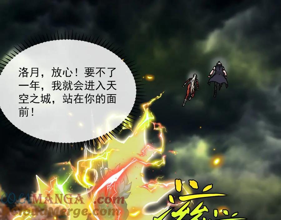 神级升级系统 第174话 洛月离去 第105页