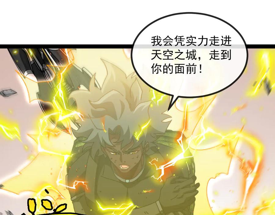 神级升级系统 第174话 洛月离去 第98页