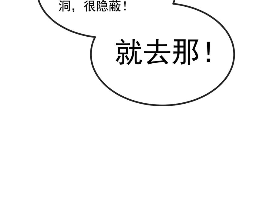 神级升级系统 第174话 洛月离去 第110页