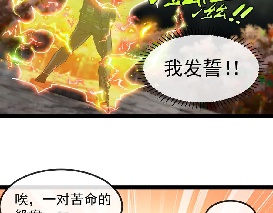 神级升级系统 第174话 洛月离去 第106页