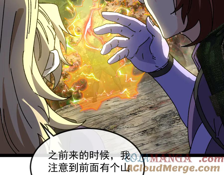 神级升级系统 第174话 洛月离去 第109页