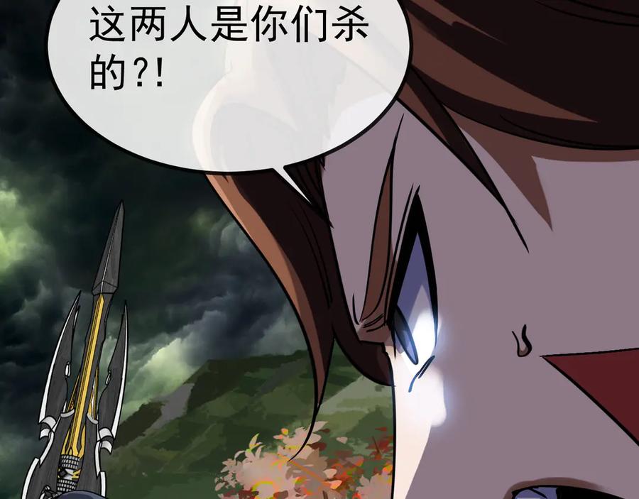 神级升级系统 第177话 雷鸣骑士团 第107页