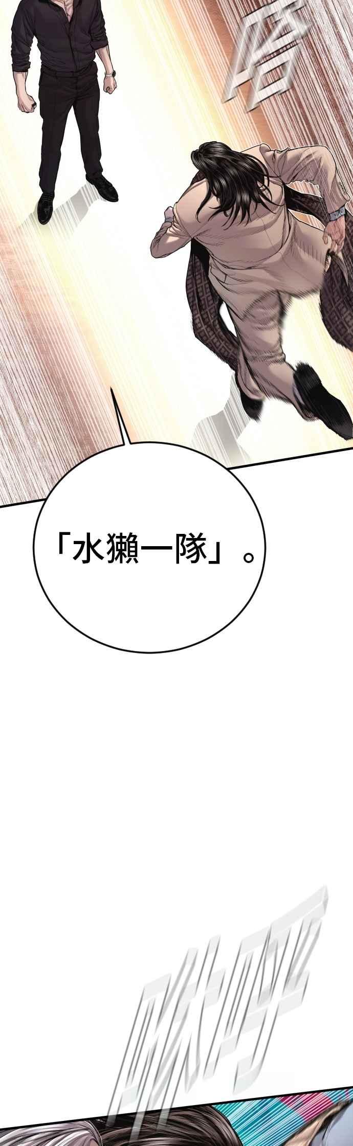 金部长 第177话 小聪明 第16页