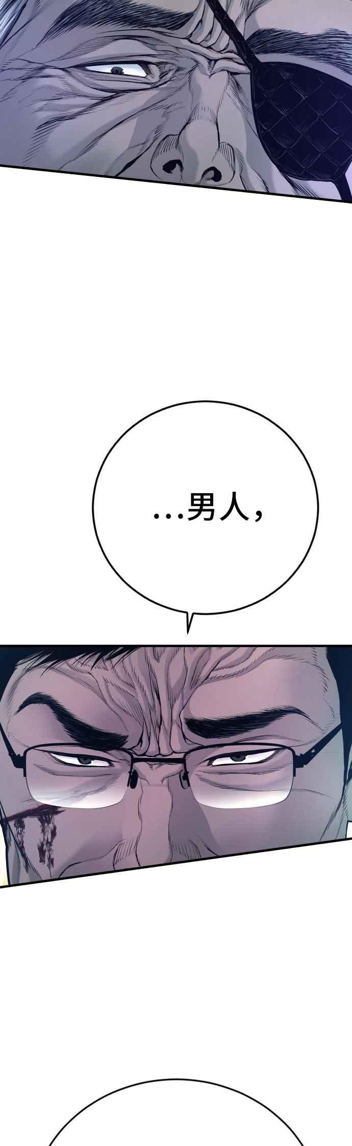 金部长 第177话 小聪明 第10页