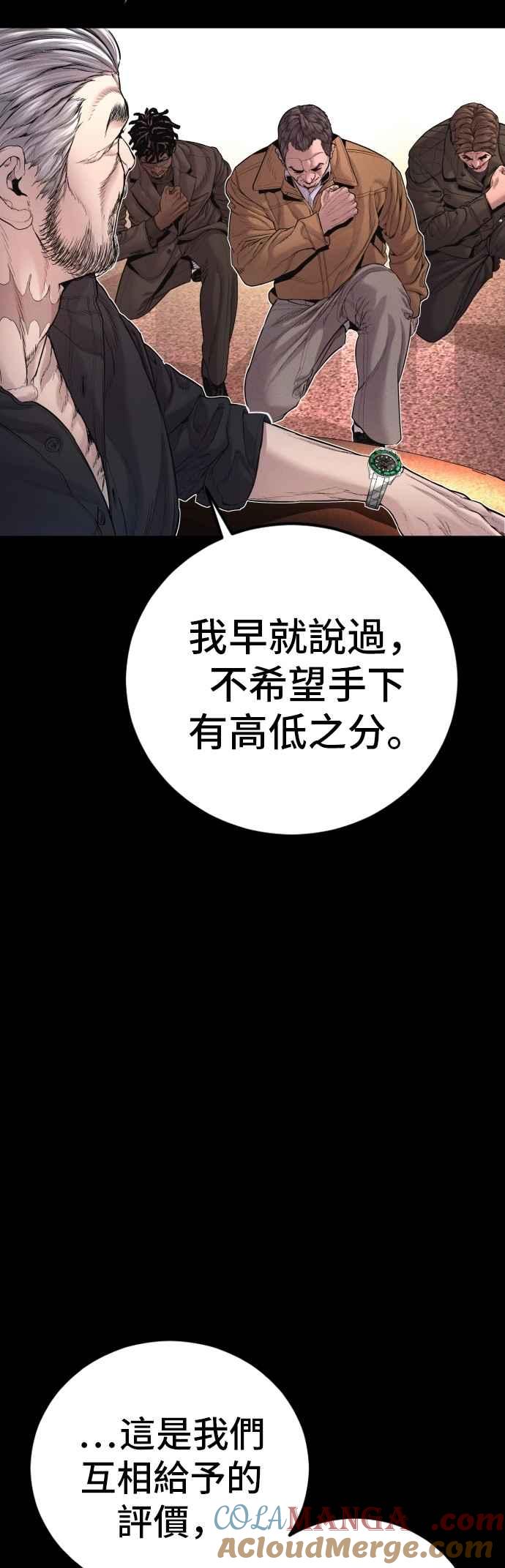 金部长 第177话 小聪明 第57页