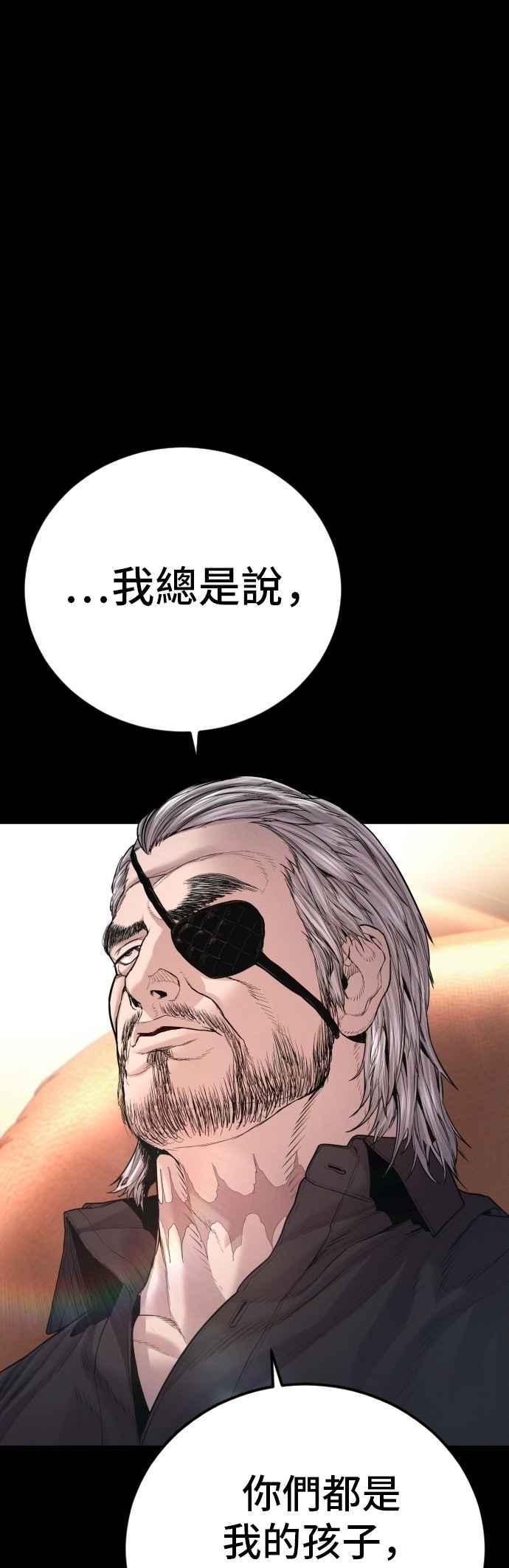 金部长 第177话 小聪明 第60页