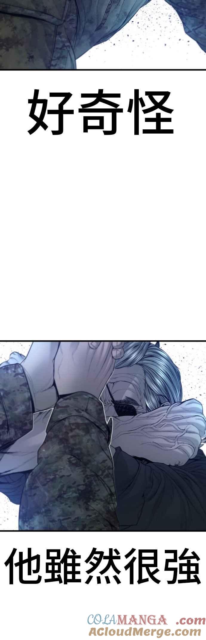 金部长 第177话 小聪明 第29页