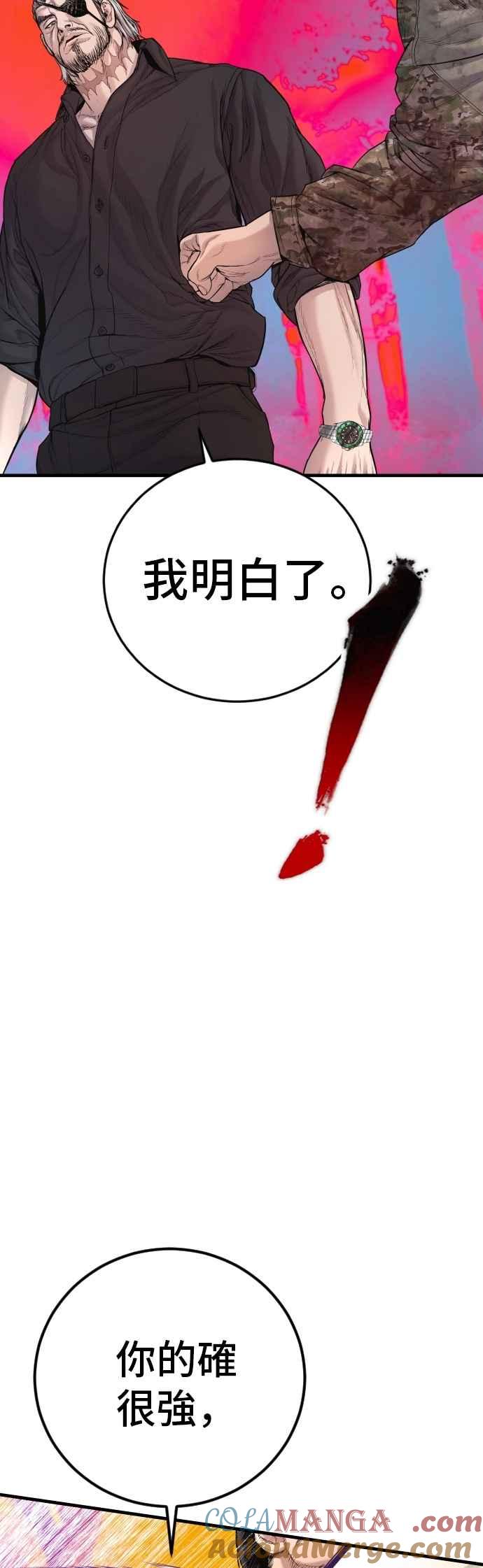 金部长 第177话 小聪明 第13页