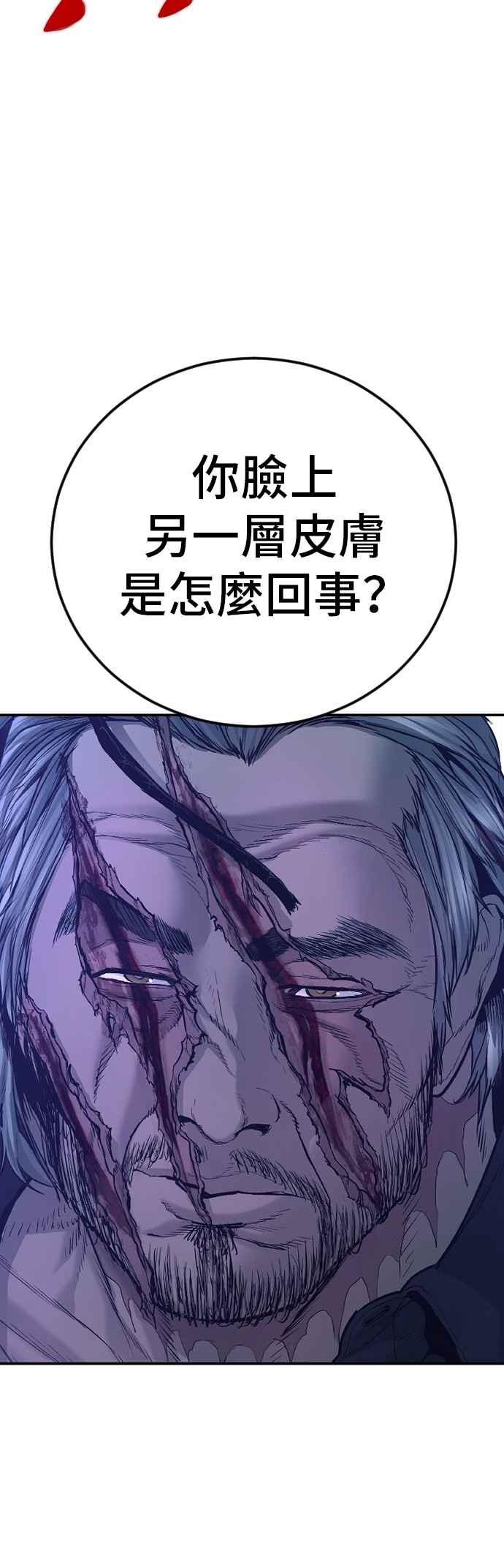 金部长 第177话 小聪明 第48页