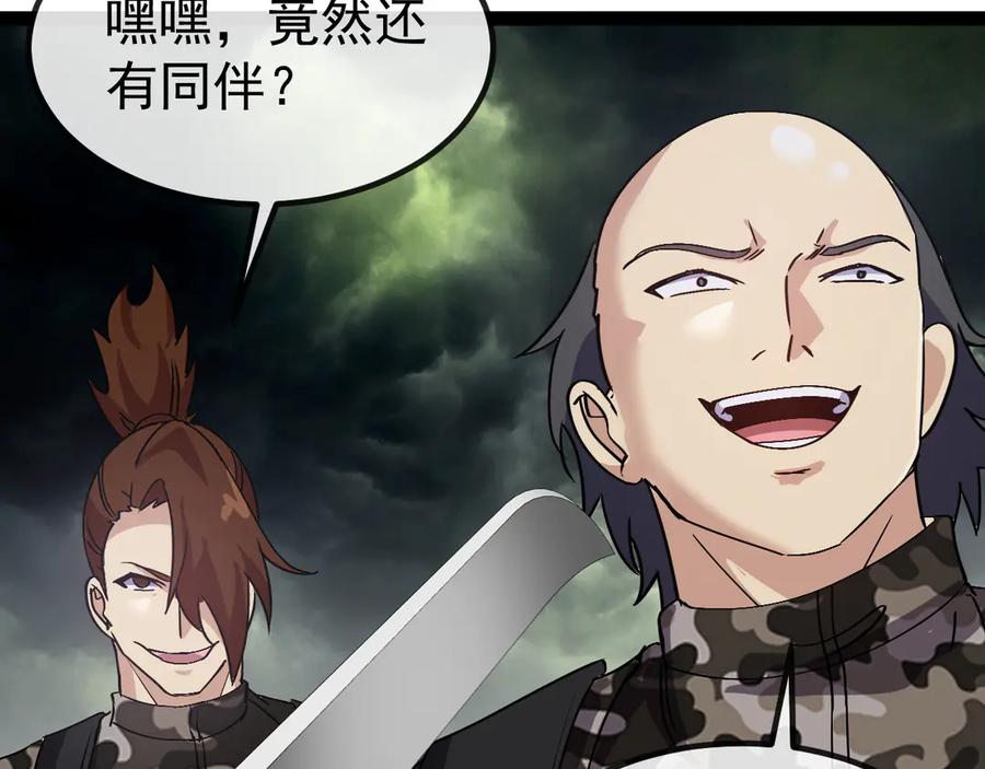 神级升级系统 第177话 雷鸣骑士团 第103页