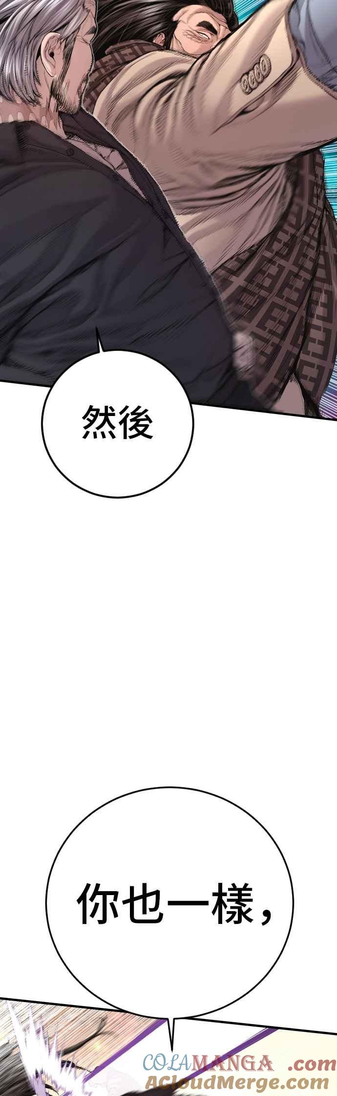 金部长 第177话 小聪明 第17页