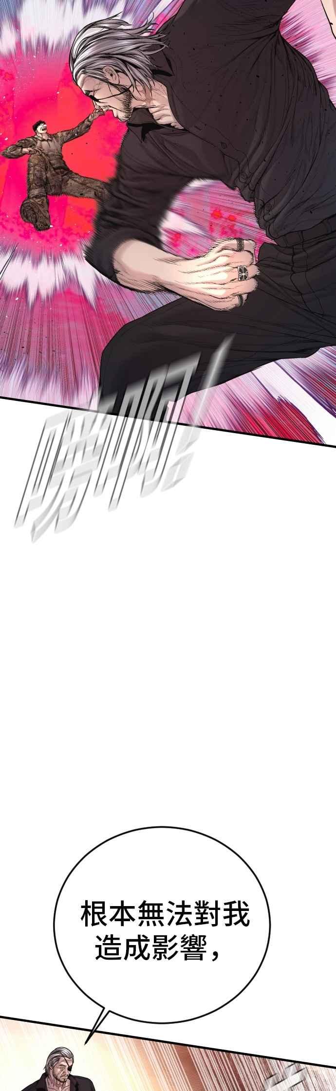 金部长 第177话 小聪明 第15页