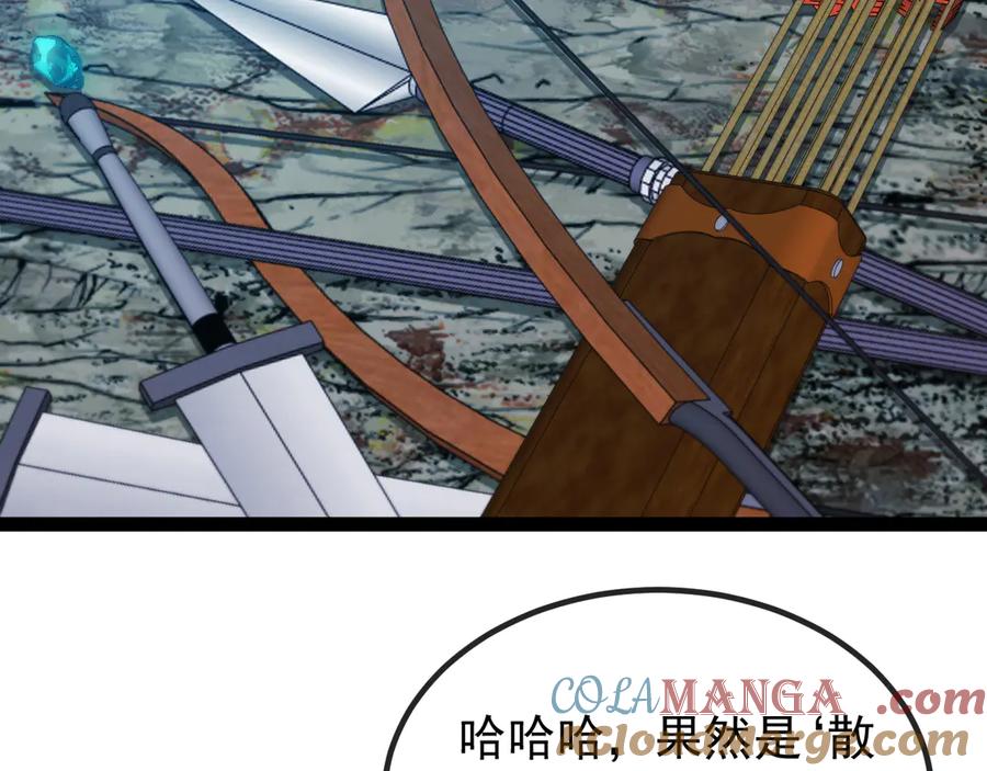神级升级系统 第178话 神秘的隐身异兽 第57页