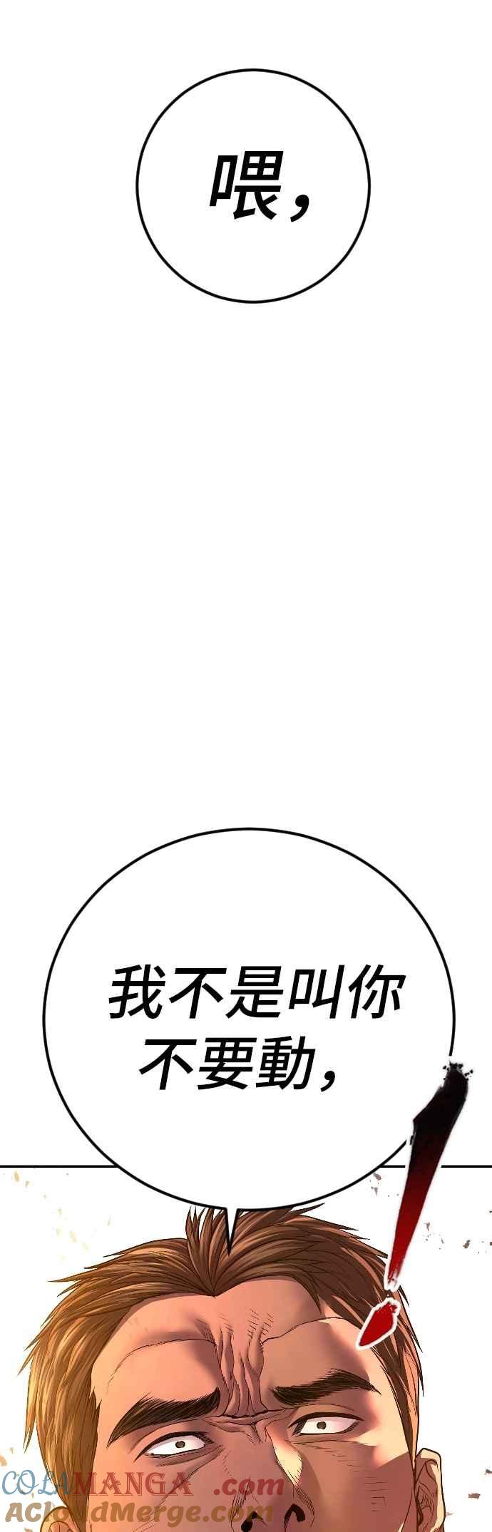 金部长 第178话 无法拒绝的条件+跆拳道大叔 第25页