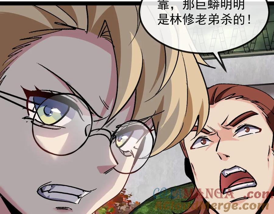 神级升级系统 第178话 神秘的隐身异兽 第93页