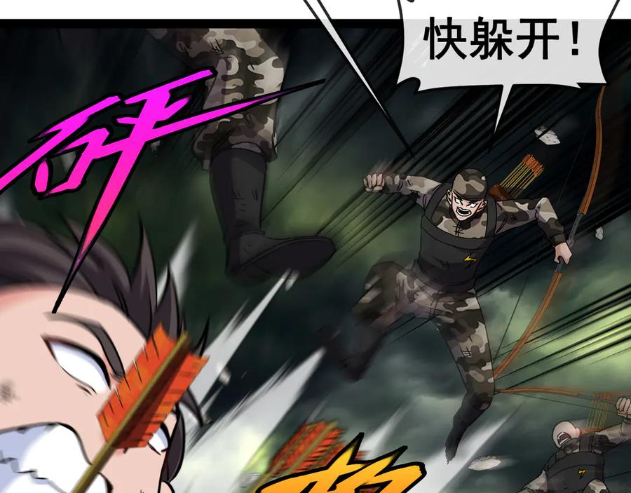 神级升级系统 第178话 神秘的隐身异兽 第27页