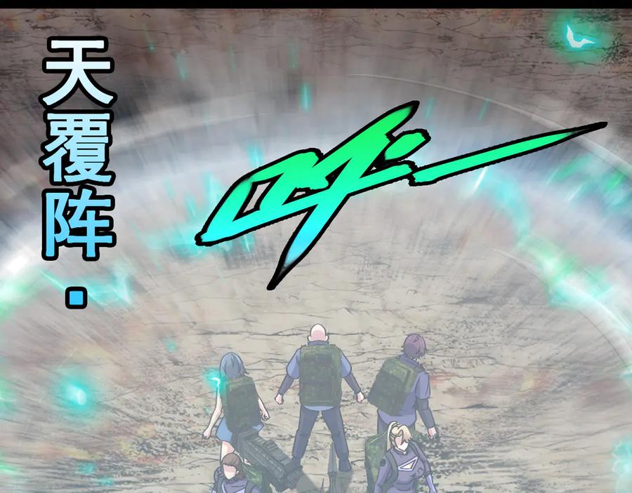 神级升级系统 第178话 神秘的隐身异兽 第31页