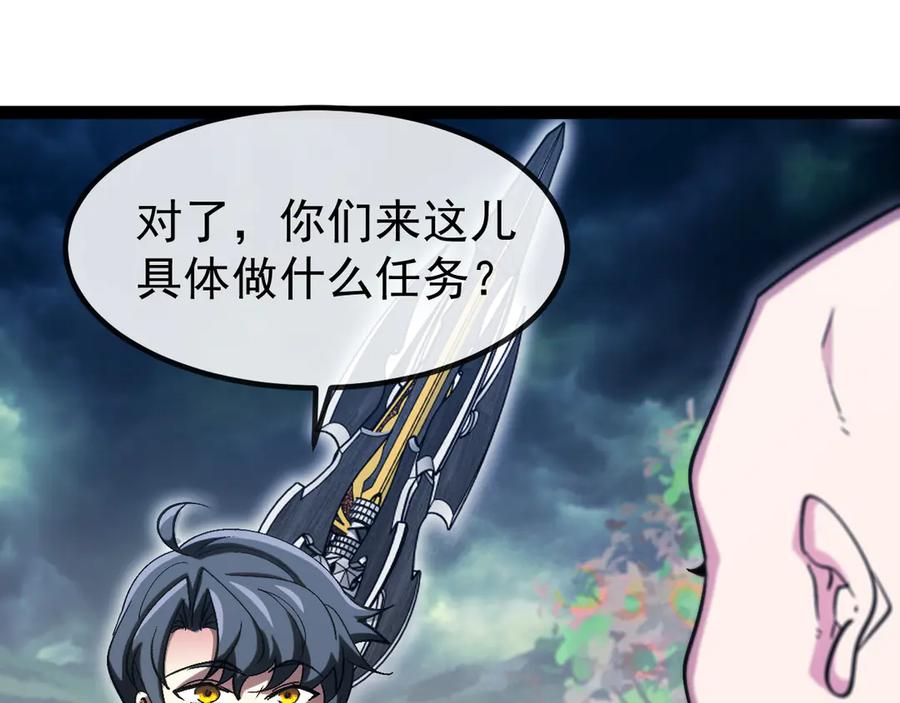 神级升级系统 第178话 神秘的隐身异兽 第60页