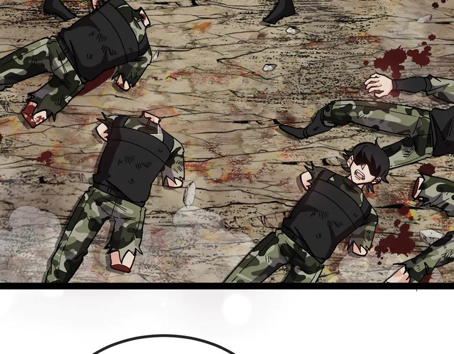 神级升级系统 第178话 神秘的隐身异兽 第76页
