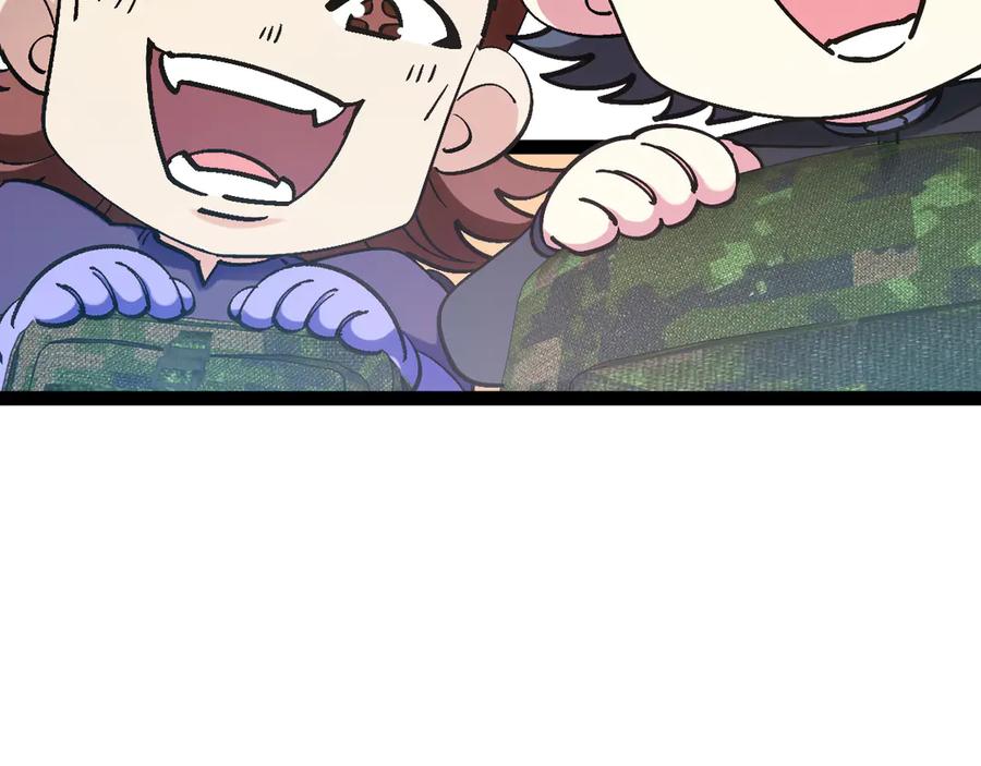 神级升级系统 第178话 神秘的隐身异兽 第59页