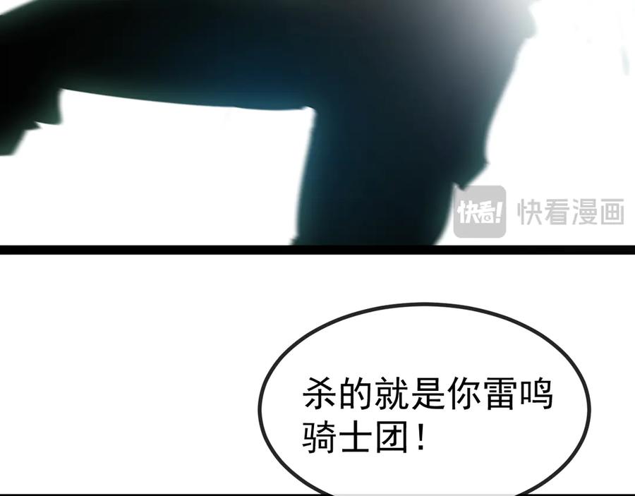 神级升级系统 第178话 神秘的隐身异兽 第48页