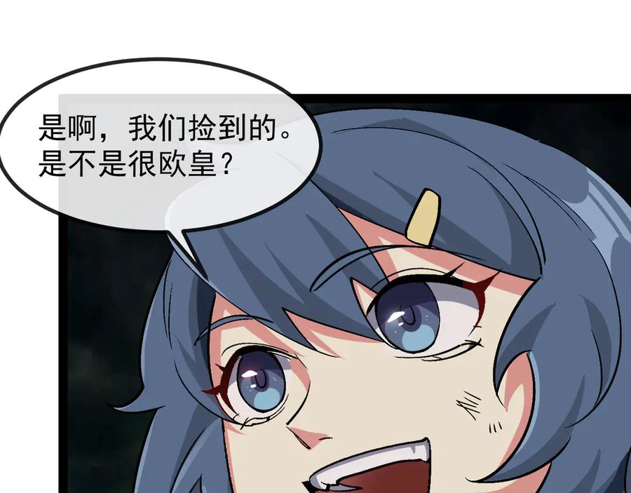 神级升级系统 第178话 神秘的隐身异兽 第67页
