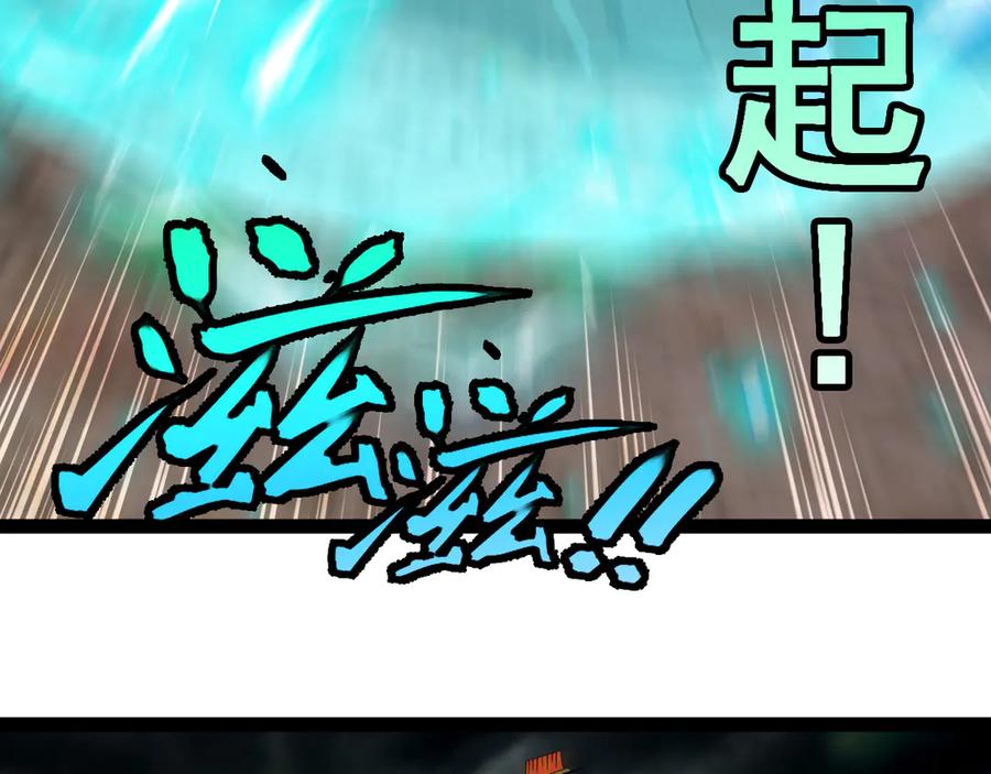 神级升级系统 第178话 神秘的隐身异兽 第12页
