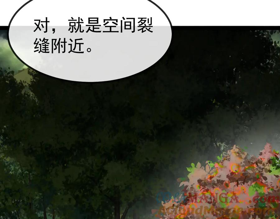 神级升级系统 第178话 神秘的隐身异兽 第73页