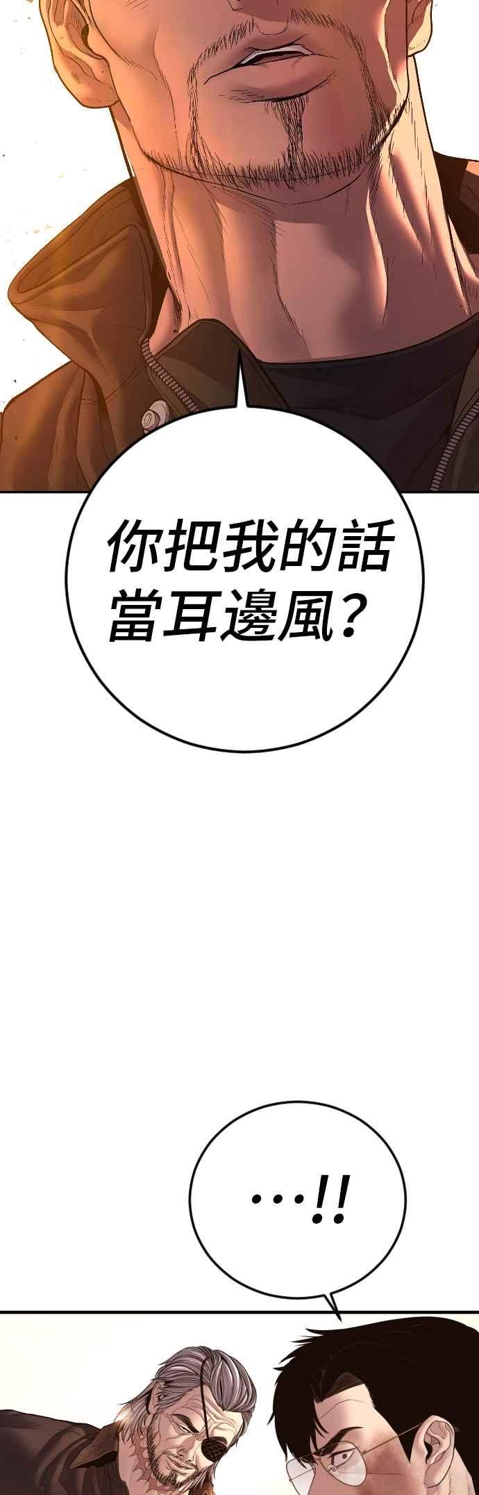 金部长 第178话 无法拒绝的条件+跆拳道大叔 第26页
