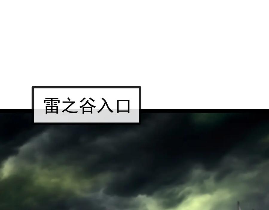 神级升级系统 第178话 神秘的隐身异兽 第84页