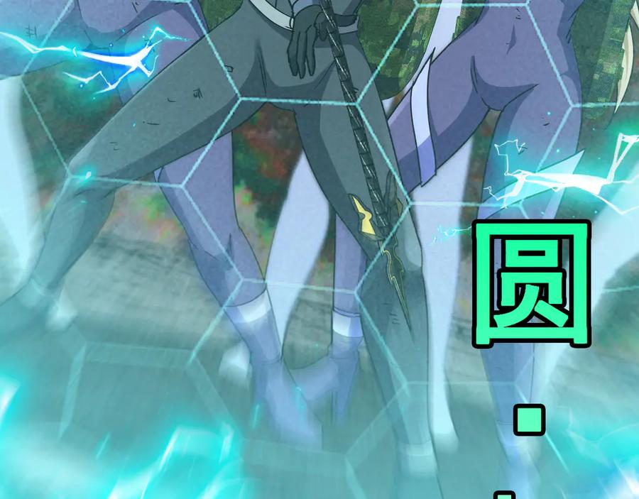神级升级系统 第178话 神秘的隐身异兽 第11页