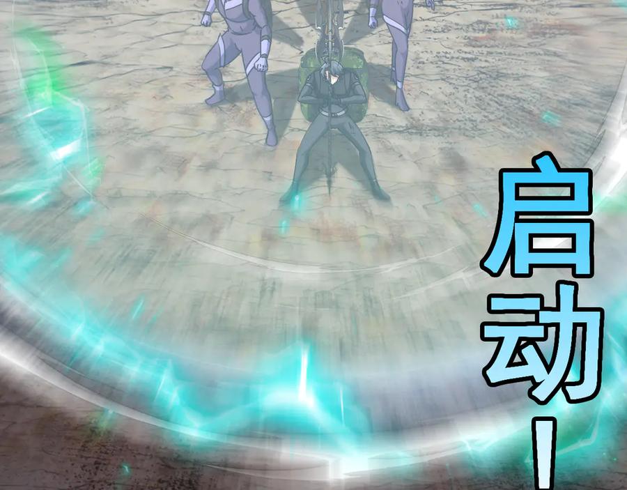 神级升级系统 第178话 神秘的隐身异兽 第32页