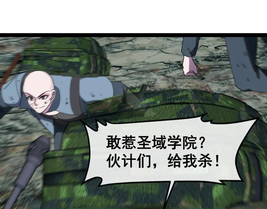 神级升级系统 第178话 神秘的隐身异兽 第36页