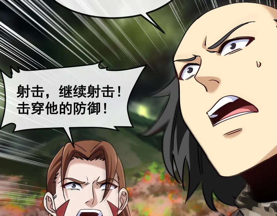 神级升级系统 第178话 神秘的隐身异兽 第19页