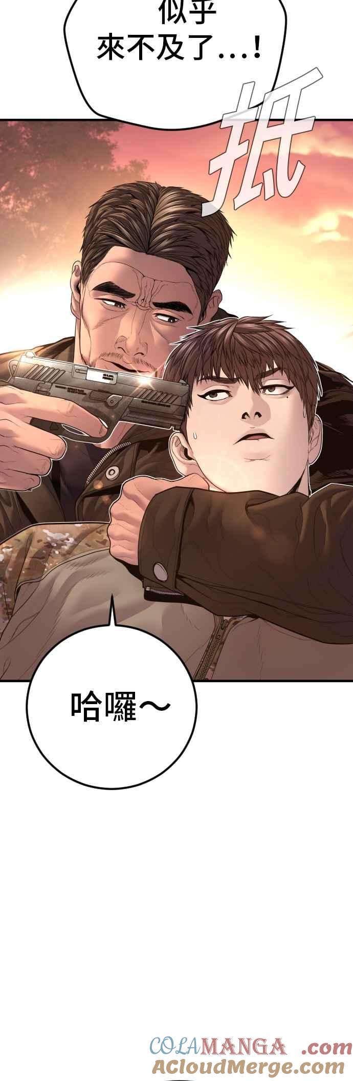 金部长 第178话 无法拒绝的条件+跆拳道大叔 第21页
