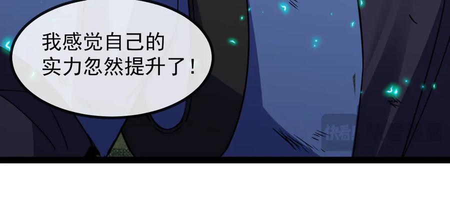 神级升级系统 第178话 神秘的隐身异兽 第35页