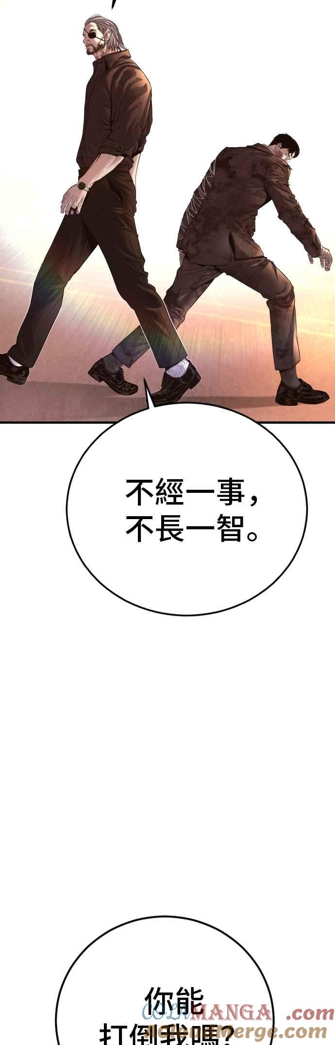 金部长 第178话 无法拒绝的条件+跆拳道大叔 第29页