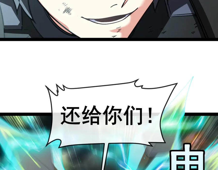 神级升级系统 第178话 神秘的隐身异兽 第24页