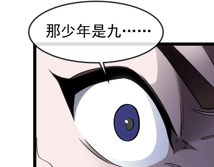 神级升级系统 第178话 神秘的隐身异兽 第40页