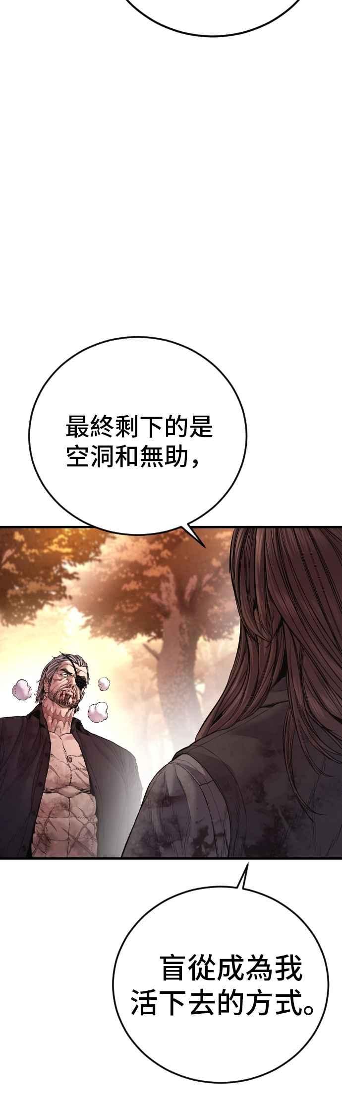 金部长 第186话 结束回忆 第108页