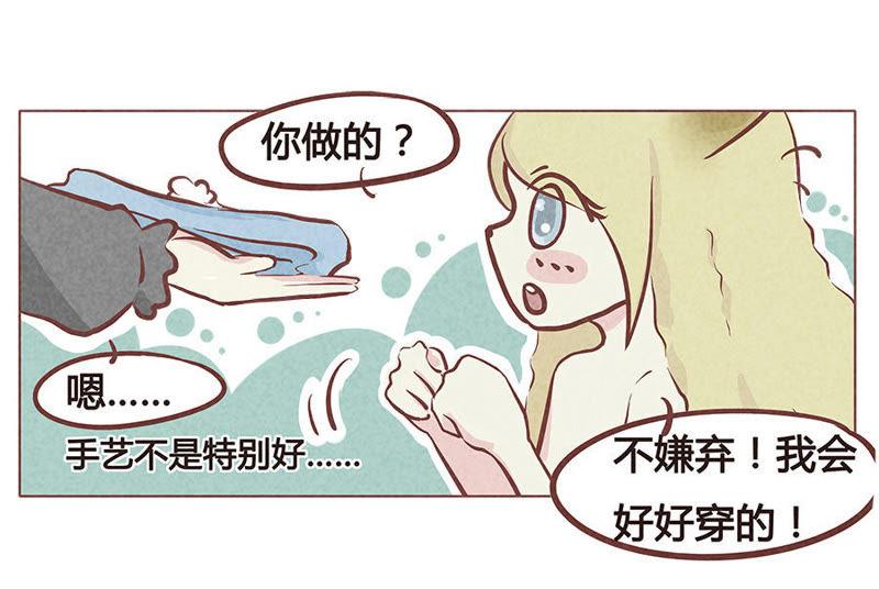 《妹妹？女儿？吸血鬼？》布丁给你吃 第14页