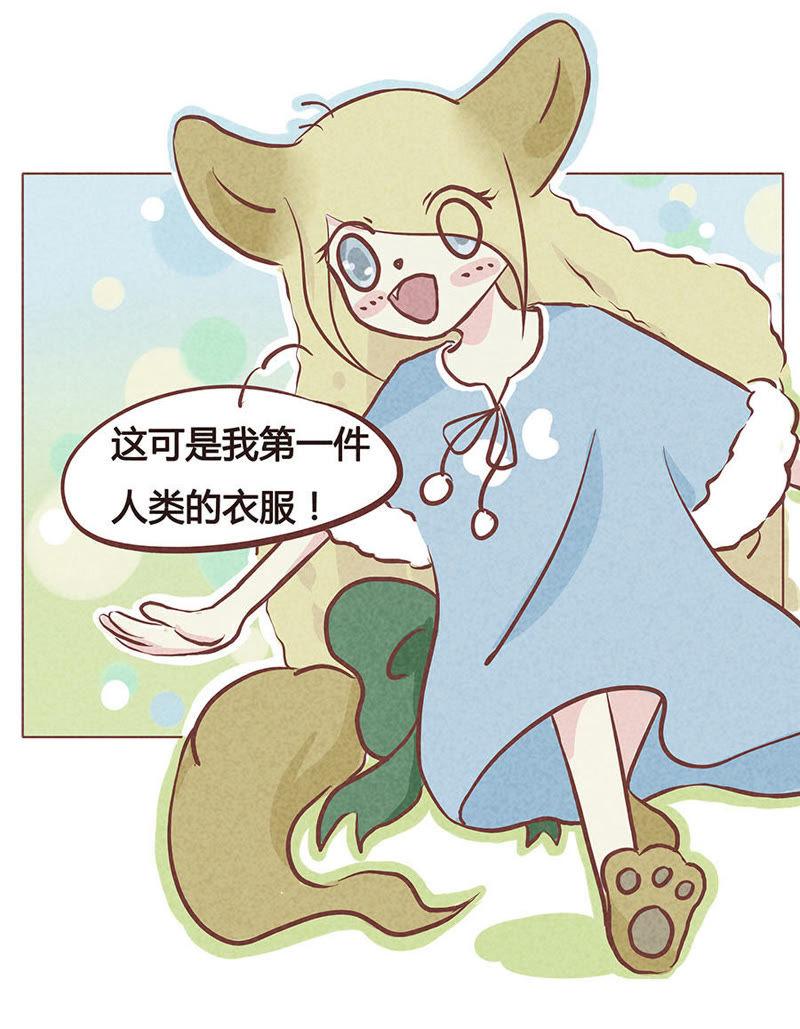 《妹妹？女儿？吸血鬼？》布丁给你吃 第16页