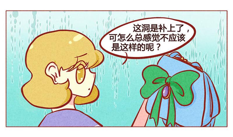 《妹妹？女儿？吸血鬼？》布丁给你吃 第20页