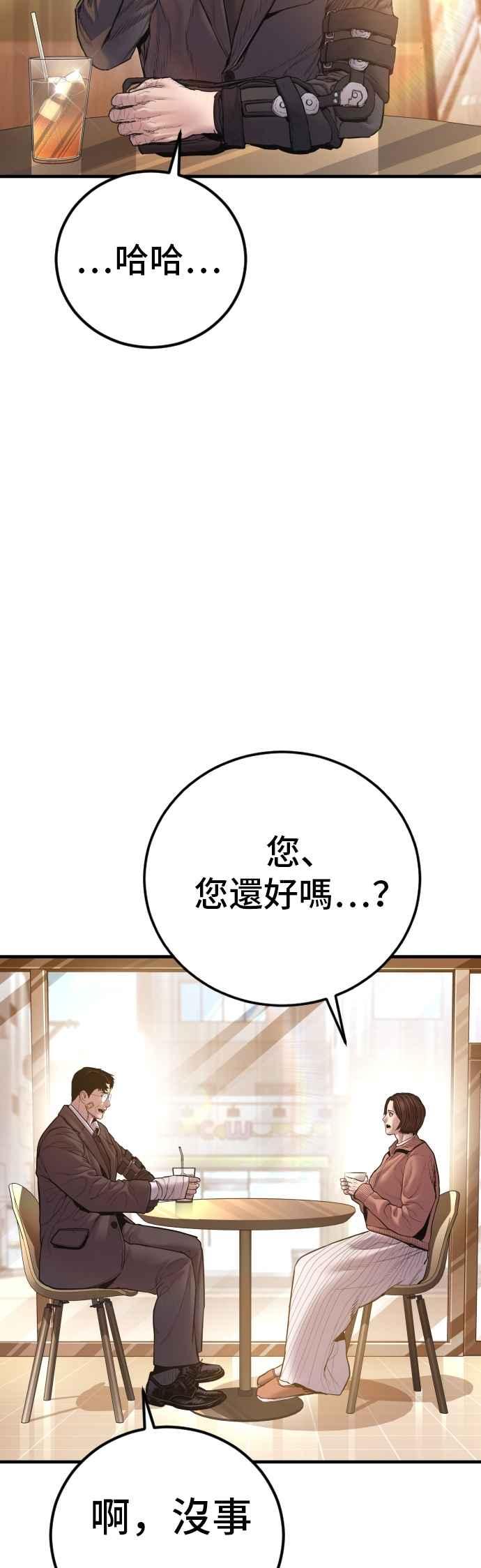 金部长 第188话 My Name 第64页