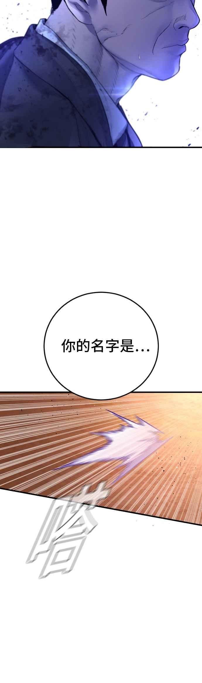 金部长 第188话 My Name 第22页