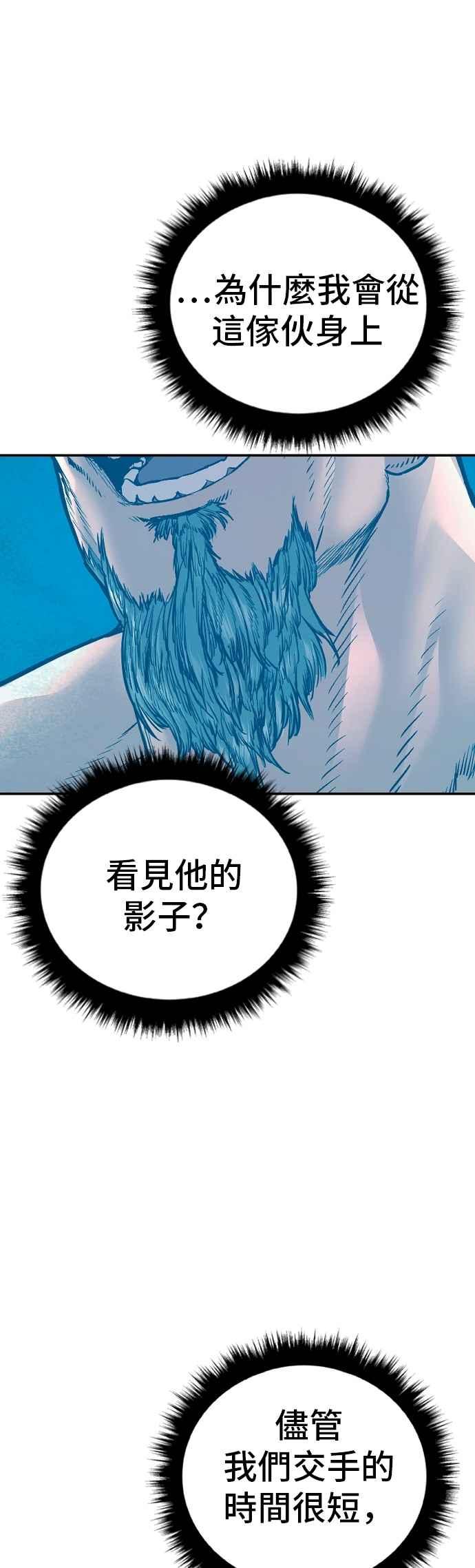 金部长 第188话 My Name 第34页