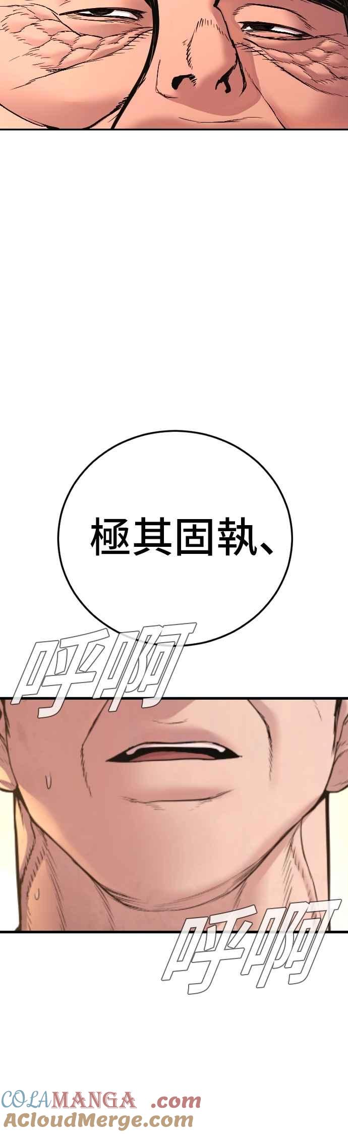 金部长 第188话 My Name 第57页