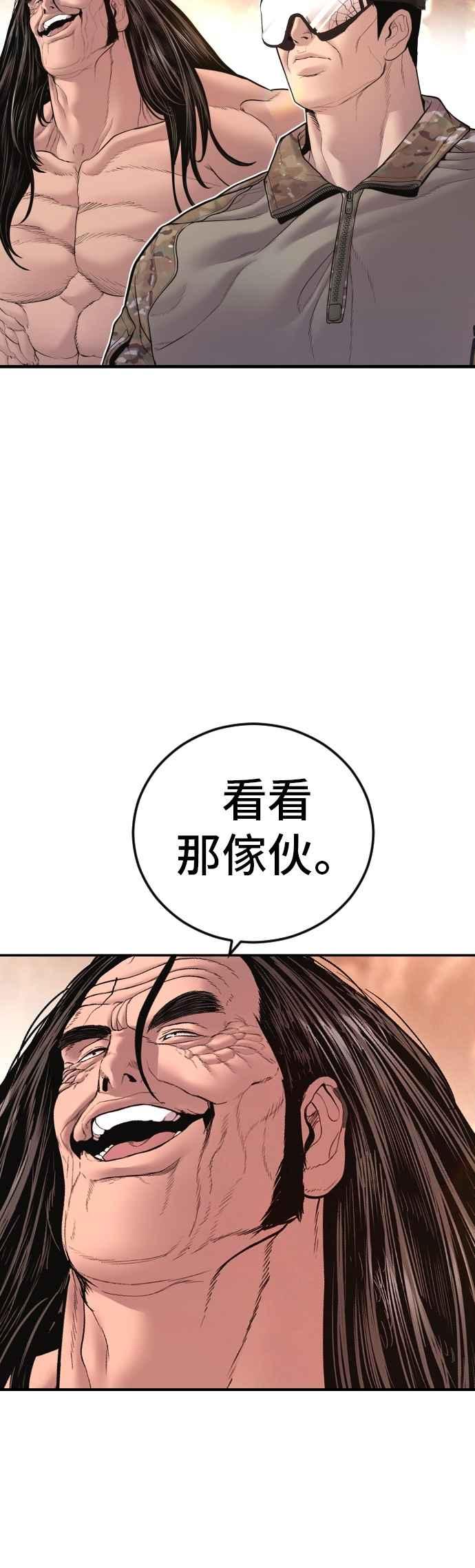 金部长 第188话 My Name 第40页