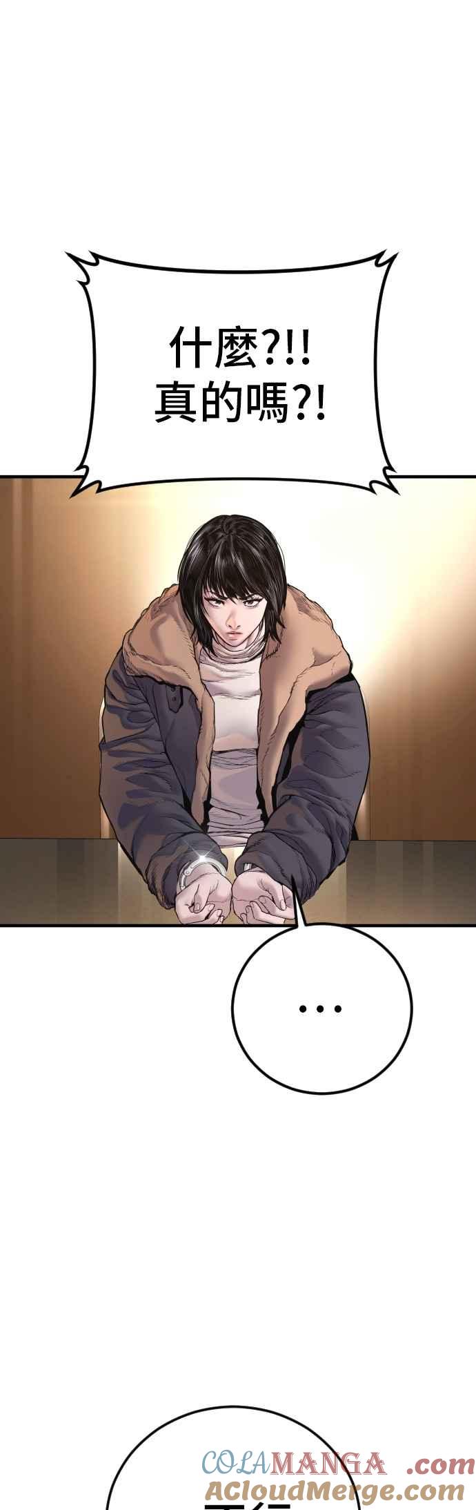 金部长 第188话 My Name 第77页